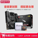 5600G 5700G AMD锐龙R5 B550CPU主板ITX套装 4750G散片搭A520