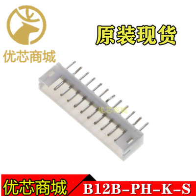 B12B-PH-K-S JST连接器 B12B-PH-K-S(LF)(SN) 插座针座12P间距2mm