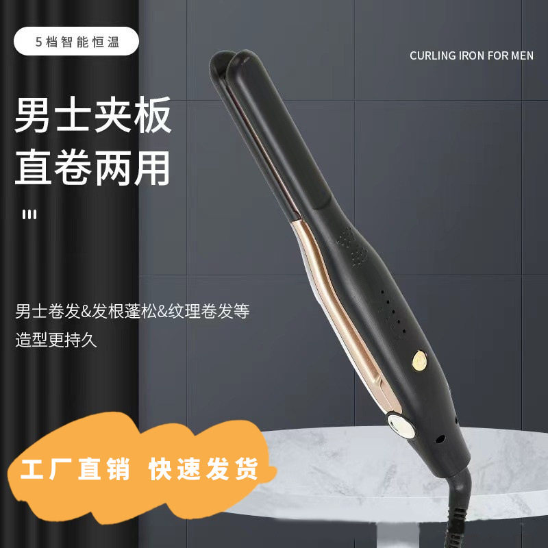 新款卷发棒女士男士短发夹板直卷发两用烫发迷你小型直板夹蓬松