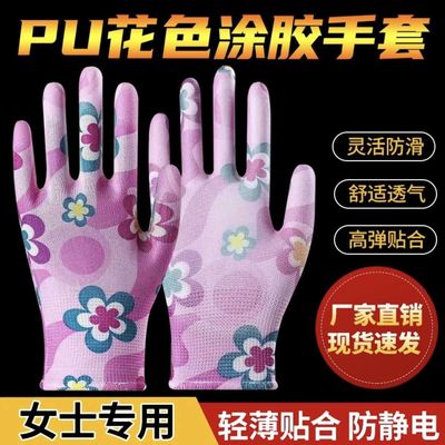 2025新款耐磨防滑透气车间工装防静电PU手套采摘劳保透气舒适