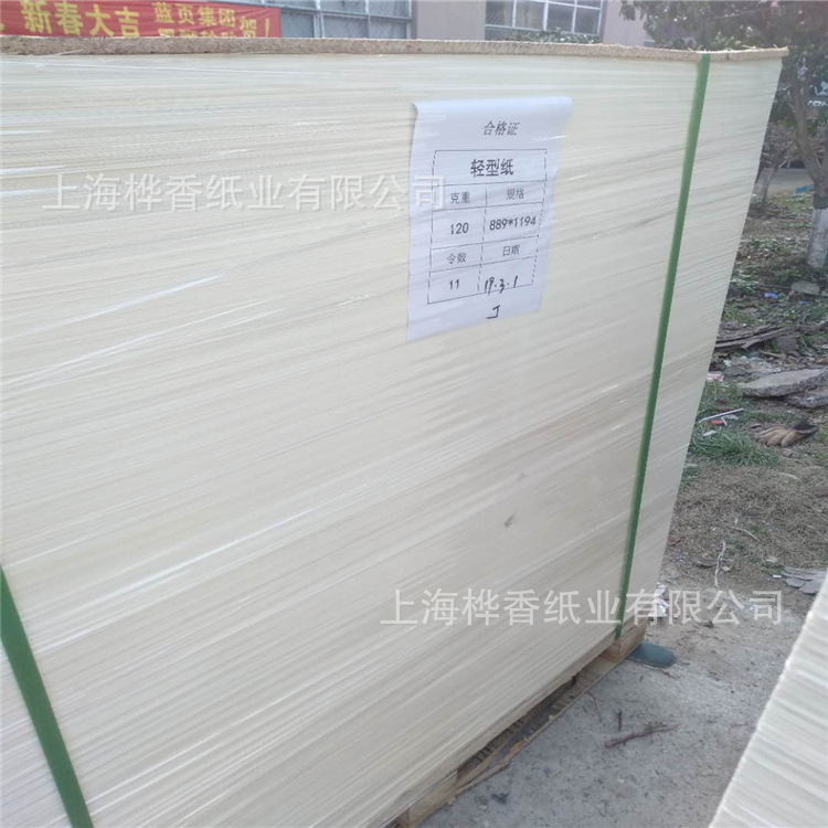 批发优质米黄道林纸120g轻型全开卷筒内页笔记本80g象牙白