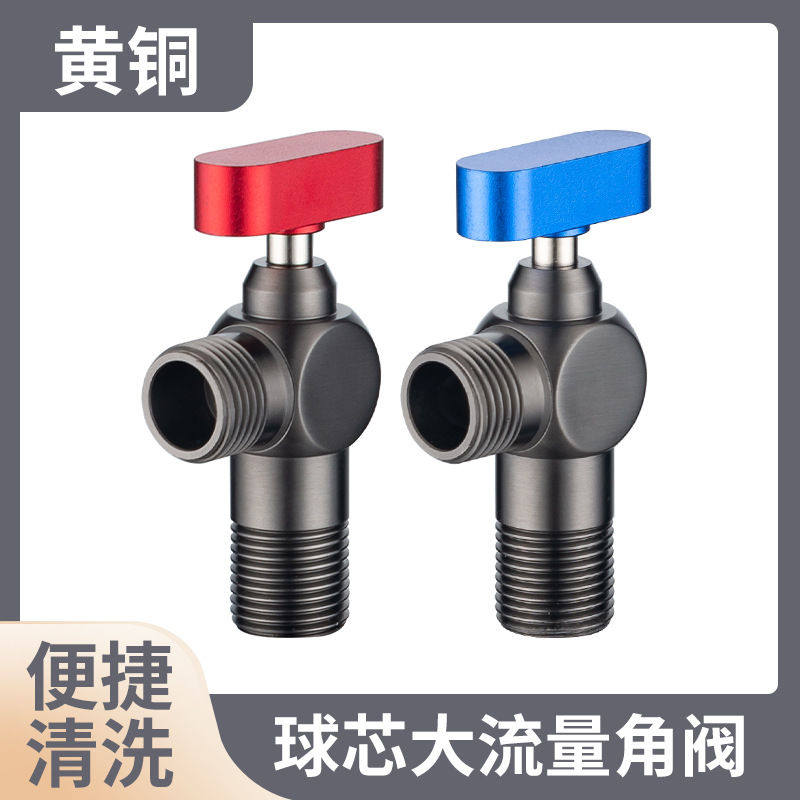 2025新款大流量燃气热水器专用铜三角阀4分无阻塞球阀快速开关