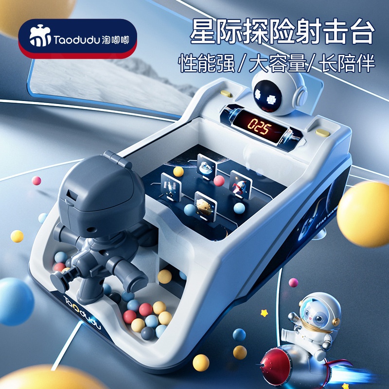 2025新款儿童益智弹珠射击游戏机专注力训练太空闯关桌游玩具