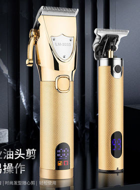 新款电动理发器士家用电子母机套装推剪油头雕刻电推子