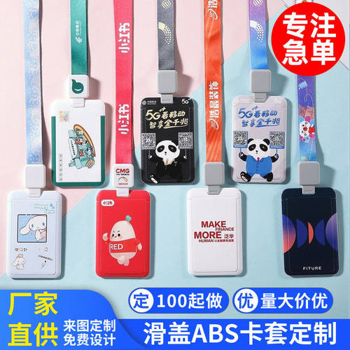 彩色印刷胸卡证吊牌厂牌 伸缩挂带卡套 易拉扣挂绳牌