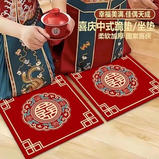 新人拜福婚礼跪拜垫红色敬茶坐福垫新郎改口垫子结婚专用拜垫