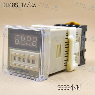 。dh48s-1z通电延迟时间继电器9999H电子数显220V可调24v380v正品