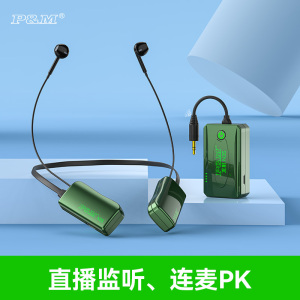 pmn3s无线耳机PMN3S无线监听耳机直播声卡网红主播专用耳返耳麦赛