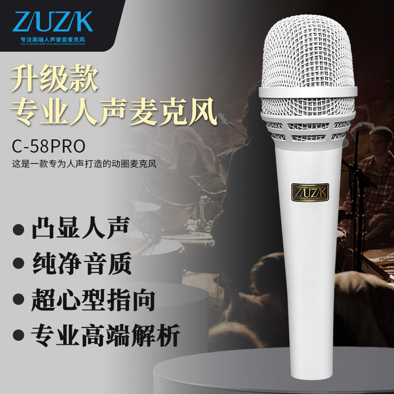 zuzk c58Pro手持电磁麦声卡套装通用抖音主播唱歌全民话筒动圈麦
