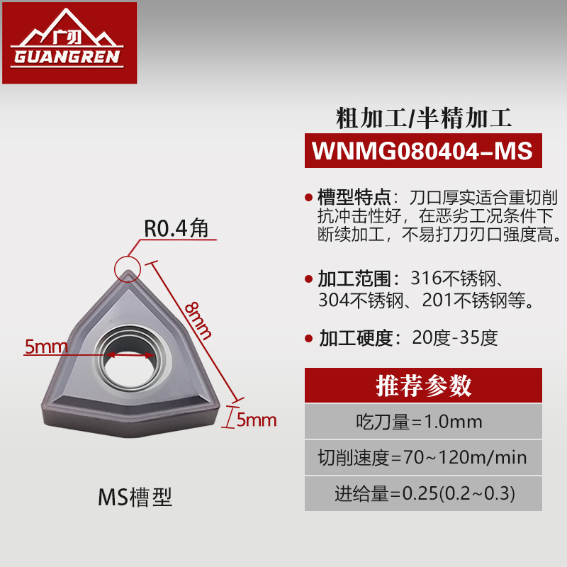 数控外圆刀片WNMG08n0408桃形车刀粒WNMG080404不锈钢铸铁合金刀