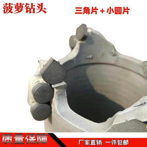 快速菠萝复合片扩孔钻头 打土层 泥岩 红砂岩 板岩等 快速耐磨