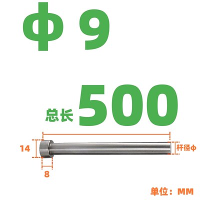 全硬SKD61模具顶针顶杆推杆压铸模顶料杆9 9.5 1010.5 11 11.5 12