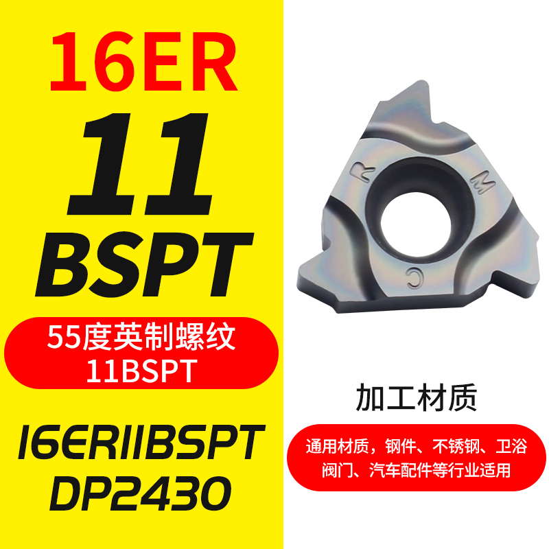 数控外螺纹刀片 CRM螺纹车刀片挑丝刀头牙刀16ERAG60 1.5 2.0 3.0