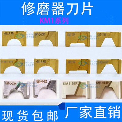 电极帽修磨刀片KM1-6-8R/KTW-12TG/3880302GE KM116P捷鸿焊接配件