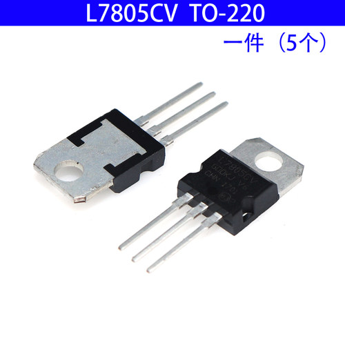 L7805CV 三端稳压器三极管 5V L7824CV/L7810/L7815CV/L7812CV