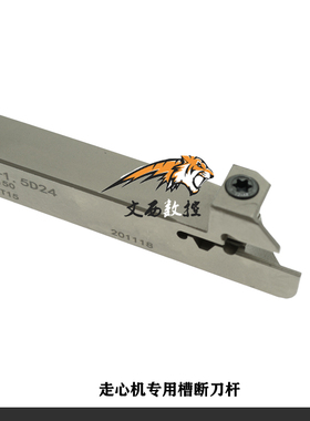 牛牌数控走心机切槽切断刀杆MGEHR121A2/MGEHL1212-1.5/2/3JX
