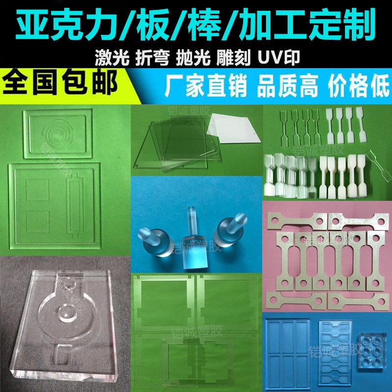 白色尼龙板POM棒黑色ABS铁氟龙PEEK电木板聚氨酯透明PC亚克力加工