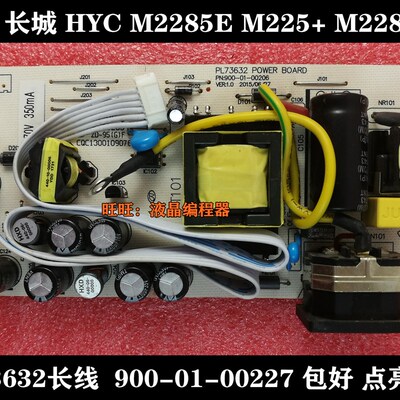 方正 ifound FD2250G+ FD2098GF+  FD199D 电源板 PL73632 长线