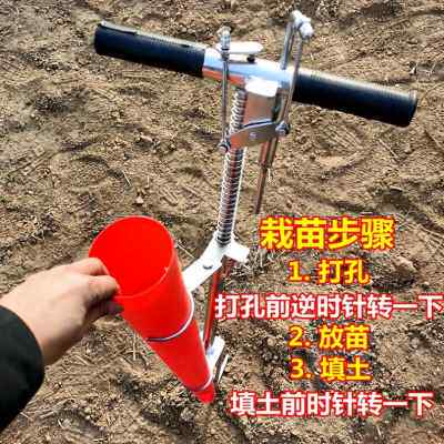 爆品厂销栽苗神器移苗器移栽农用工具打洞挖洞地膜打孔Q西瓜苗品