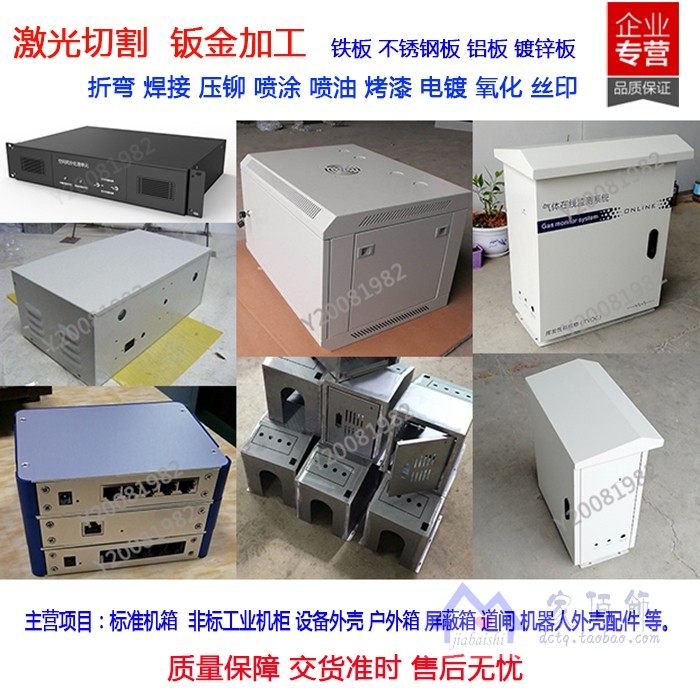 钣金加工机箱机柜外壳折弯焊接非标定做铝板铁不锈钢板激光切割,珠宝/钻石/翡翠,翡翠裸石/蛋面,淘宝优惠券,粉丝福利购,淘宝优惠卷