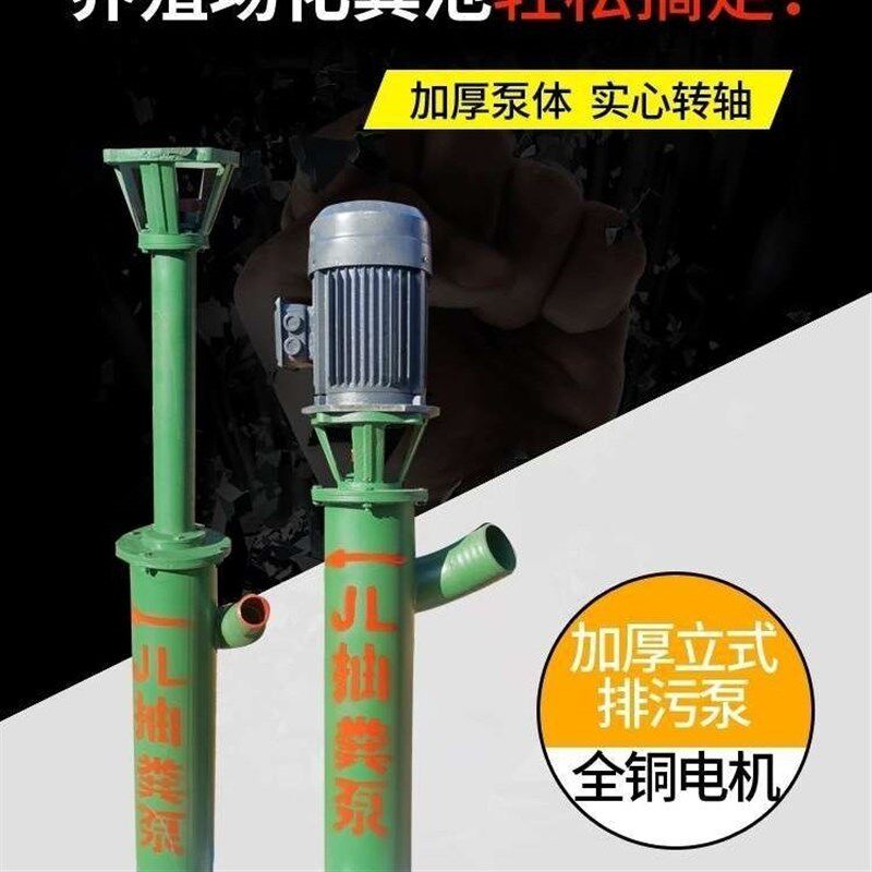 绞龙泵抽粪泵鸡鸭鹅猪养殖场切割螺旋泥浆泵家用化粪池吸粪水泵