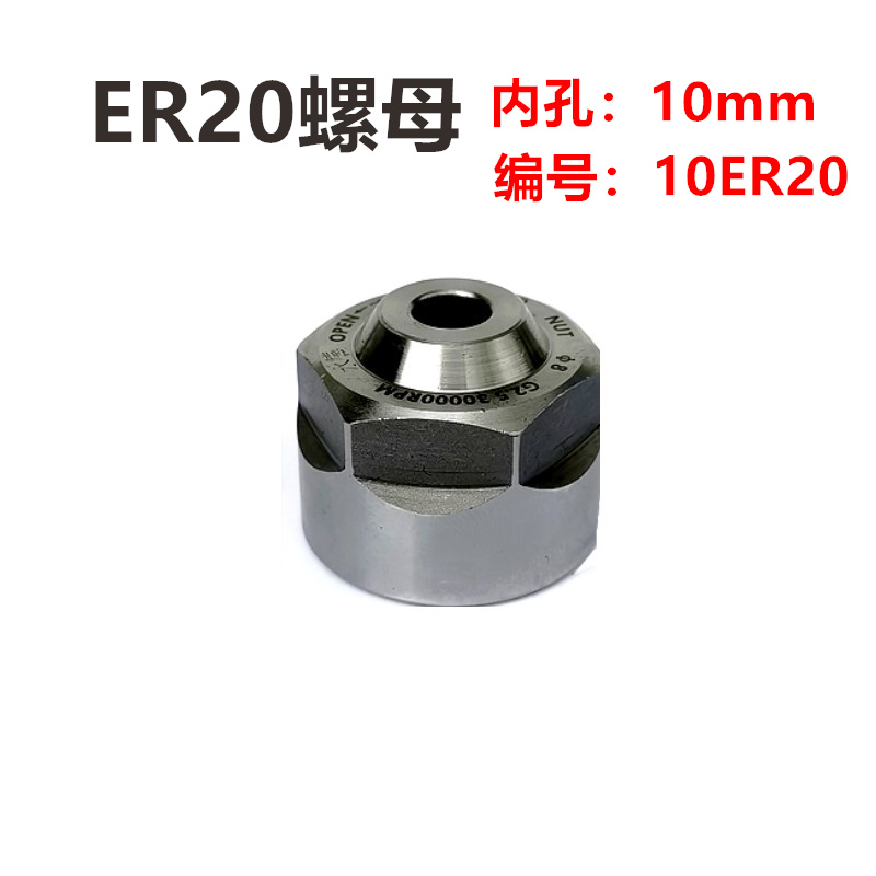 夹头筒夹ER25夹头ER20螺母高精度数控雕刻机防尘螺母