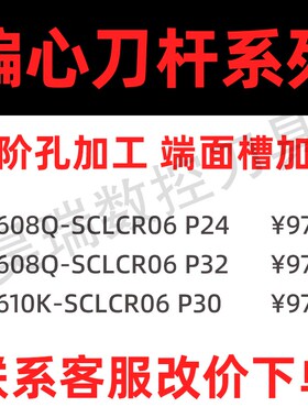 高速钢刀杆抗震镗孔内孔小孔SCLCR/L03/04/06/09变径加长CCMT刀杆