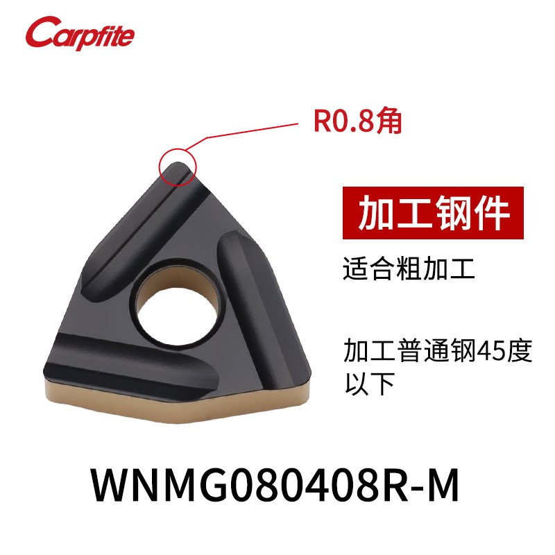 WNMG080404/08-BM  HS7120数控刀片外圆车刀S片合金车床钢件不锈