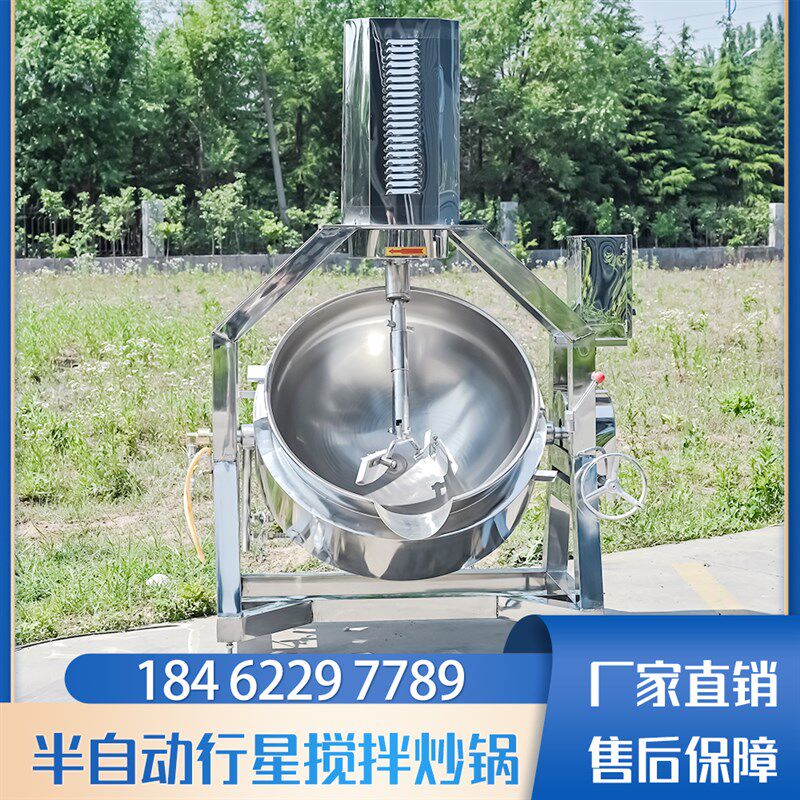 电加热行星搅拌炒锅 半自动香菇蒜蓉辣椒酱炒制锅 学校食堂炒菜机