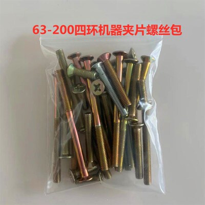 PE热熔对接焊机熔接焊管对焊机配件卡片夹具夹片瓦片卡瓦夹瓦螺丝