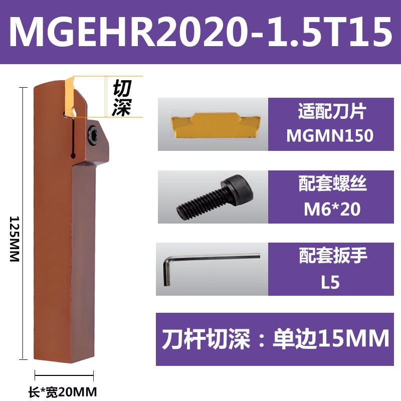 数控刀杆外径切断切槽刀杆MGEHR2525-3T30弹簧W钢加长切断刀杆