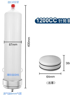 点胶针筒耐高压注塑胶瓶果树营养注射瓶滴塑机胶瓶料杯2000CC1000