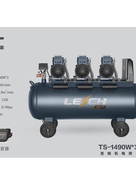 圣帕探索1490W静音无油空压机小型便携气泵木工真石漆喷涂直供