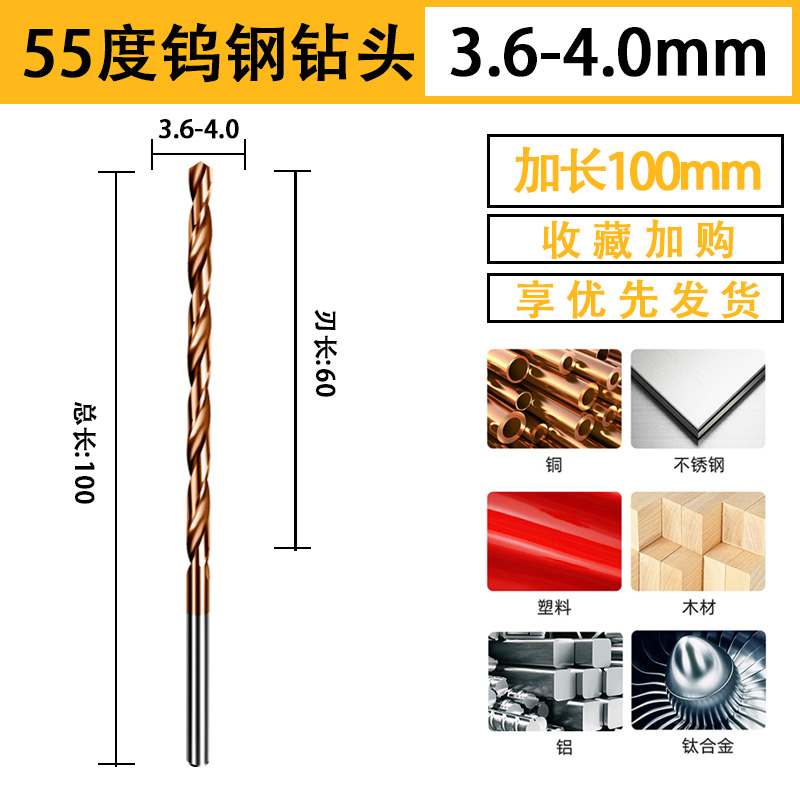加长100mm 钨钢钻头 s合金钻头 进口超硬涂层高硬度不锈钢麻花钻