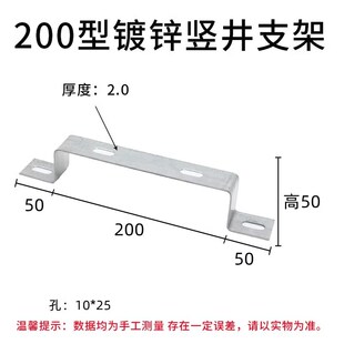 电缆桥架横担镀锌防火槽式吊托壁固定线槽配件离墙码竖井骑马支架