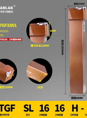 数控排刀机浅槽切槽刀杆7字形槽刀KTGFSL2020K16N KTGFSR1616H16