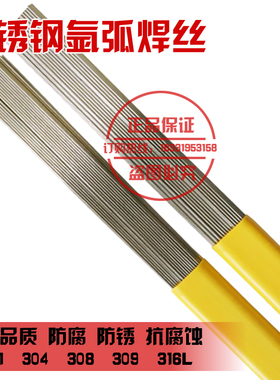 ER304/ER308/ER316L/ER309/ER310/ER347/ER2209不锈钢氩弧焊丝