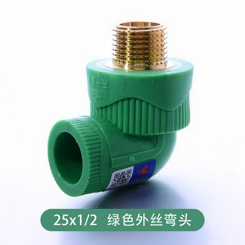 天一 金牛PPR绿色品质 外丝弯头 变径外牙弯头204分25 6分ppr配件