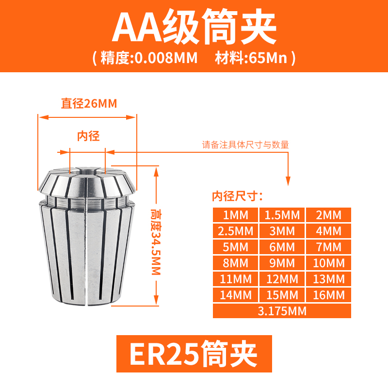 CNC高精雕刻机钻夹头筒夹锁嘴卡簧ER11 ER16 ER20 ER25 ER32 ER40