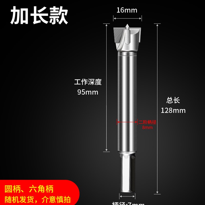 工业级木工开孔器加长型木板x木头塑料木材桌面铰链门锁扩孔钻头