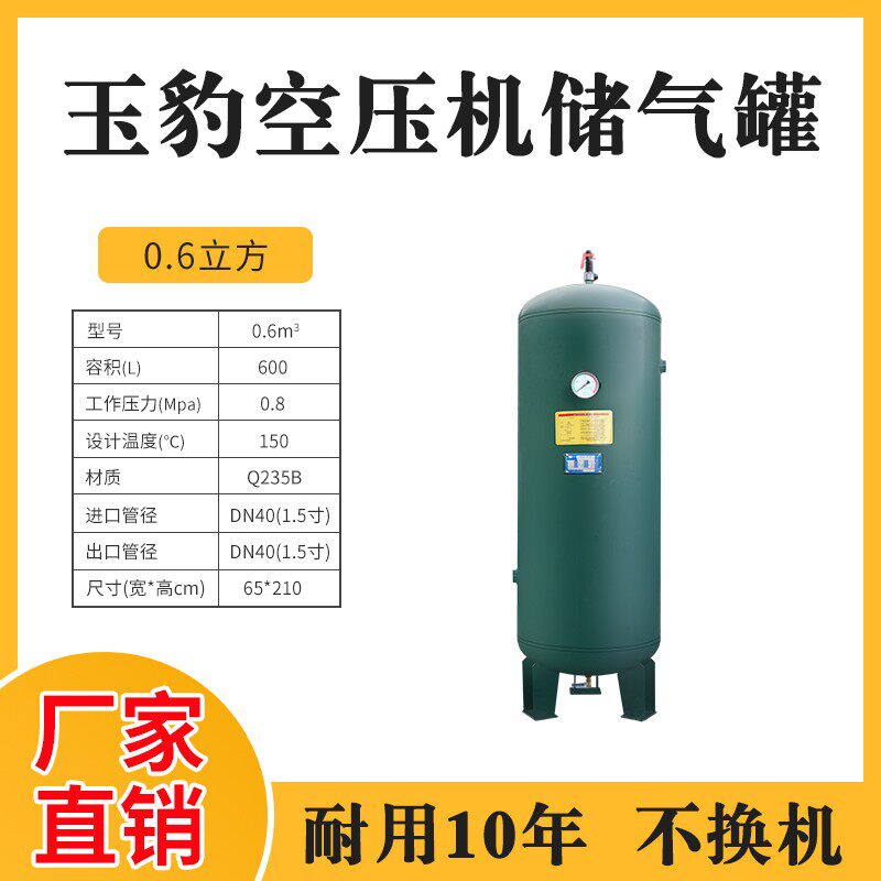 储气罐0.3/0.6/1/2立方空压机气泵螺杆机8/10/13公斤缓冲罐储气筒