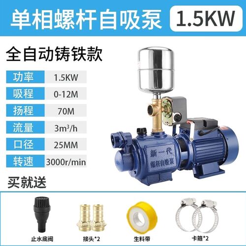 德国进口家用全自动自吸螺杆泵自来水增压泵220V高压抽水机电动抽