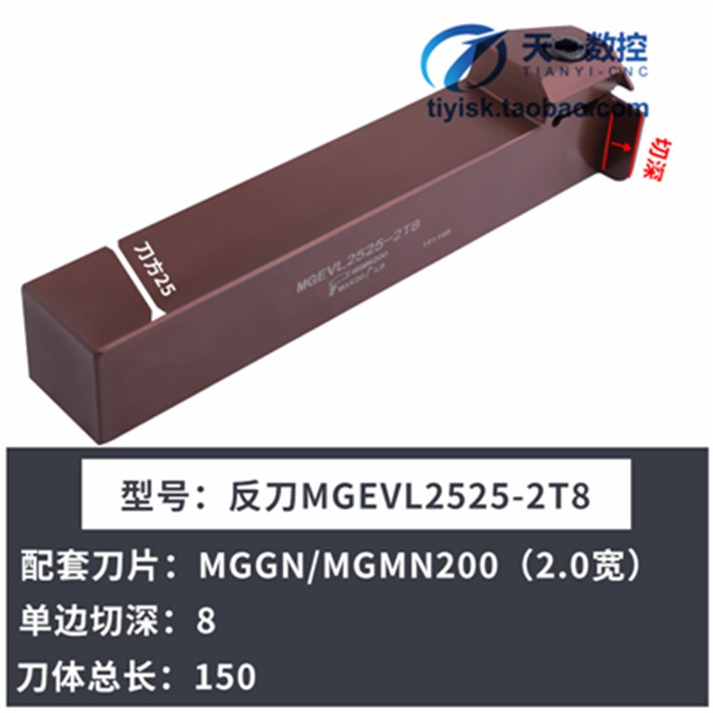 抗震排刀机切槽切断刀杆MGEVL1616/2020-M3横向切槽7字型切断车刀
