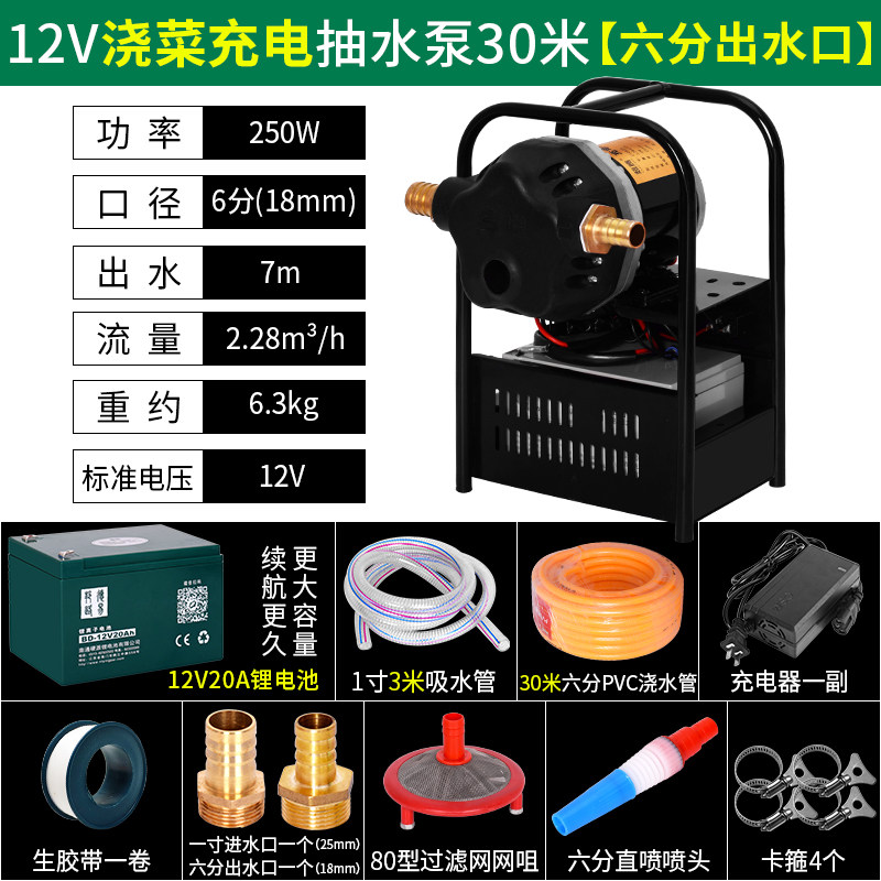 充电水泵浇菜浇水神器高压抽水机农用灌溉户外便携抗旱自吸抽水泵