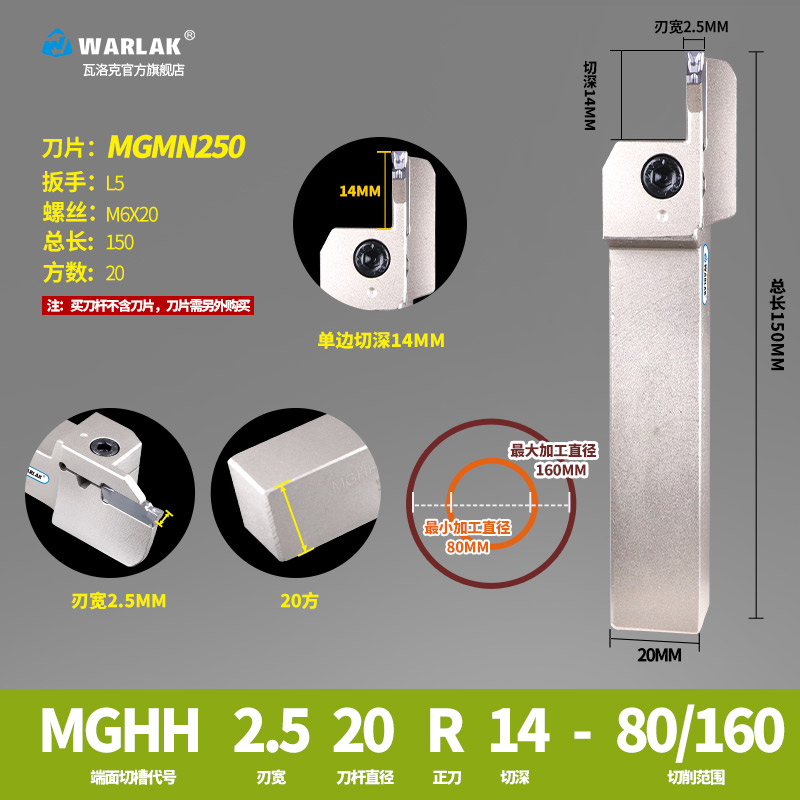 瓦洛克数控外径h端面切槽刀杆MGHH325双头切刀切断车刀机夹刀杆