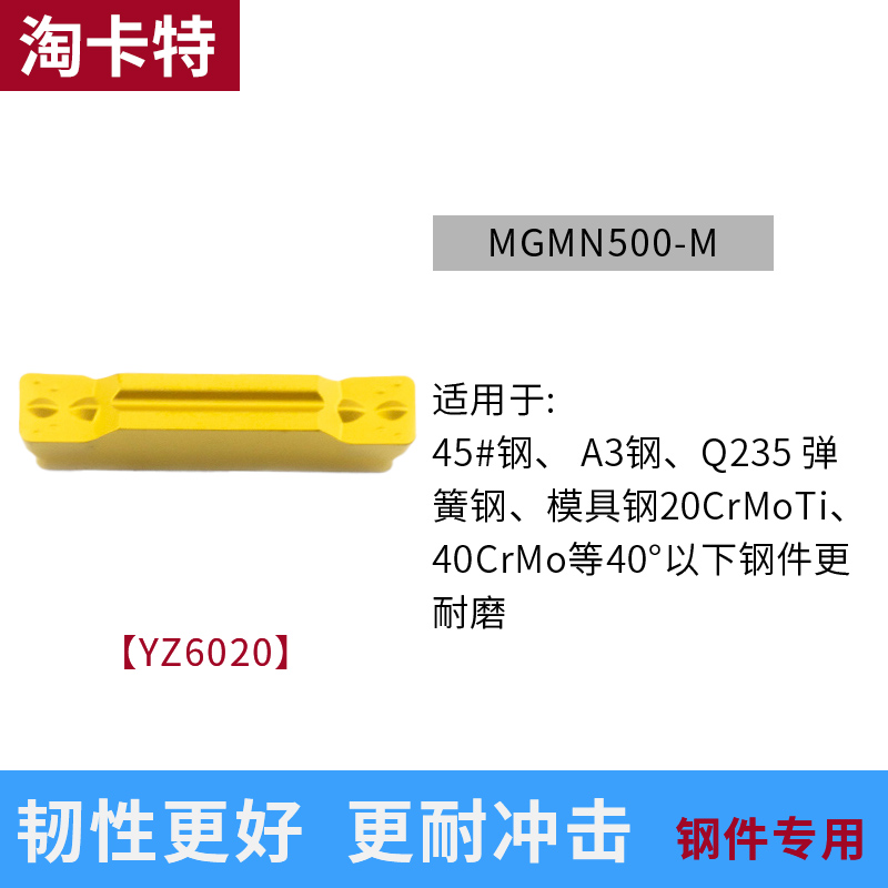 数控切槽刀片切断MGMN3u00割刀刀粒切刀刀杆车床槽刀不锈钢切断刀