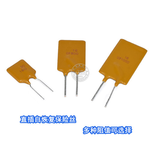 (10只)PPTC自恢复保险丝1.1A/2.5A/3A/4A/5A30V保险管 RUEF400