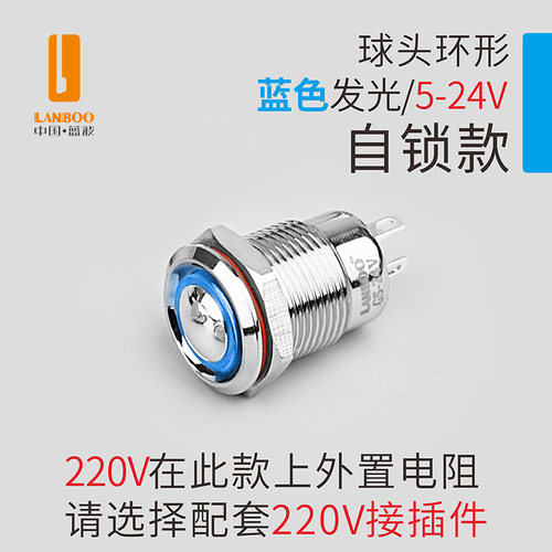 12mm金属按钮开关超短款自复自锁可选防水带灯红绿蓝黄白 24V220V