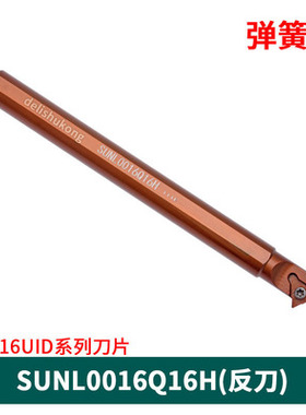 30度U型梯形内螺纹刀杆SUNR0012M16U/14M16梯形刀片16VUID 5.0TR