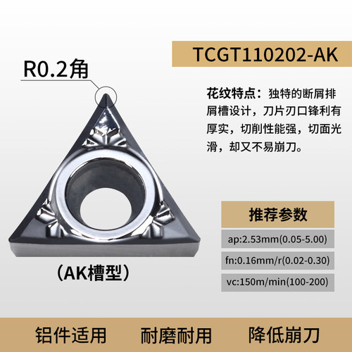 数控刀片铝合金刀片TkCGT09/110204/16T308铜件刀片TCMT开槽陶瓷